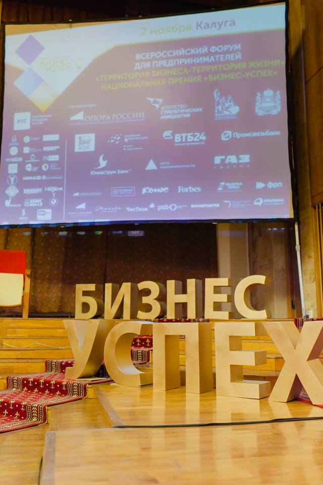 Бизнес Успех