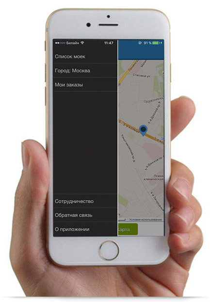 Обновление приложения iOS iPhone Moyki-Online.ru